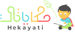 Hekayati | Localised and customized books - قصص أطفال إماراتية قابلة للتخصيص